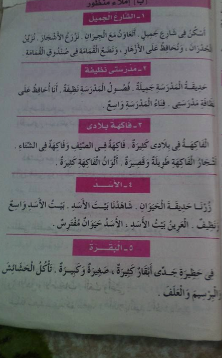 قطع املاء تانيه ابتدائي1 قطع املاء تانيه ابتدائي1
